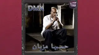 DMX TYPE BEAT 