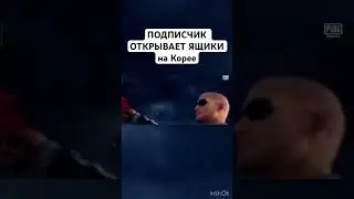 Подписчик открывает ящики на Корее #pubgmobile #корея #opening