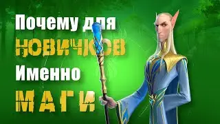 Why are Mages still META in Call of Dragons?