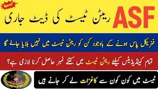 Asf written test date Announce 2023 || Asf test preparation 2023 || Asf update 2023 || Join Asf