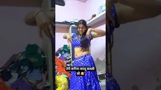 तेरी कनिया काजू कतली सी 🥰 