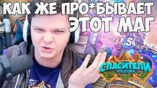 SilverName: Как проигрывают попущенные Хайлендер Маги? Показательные сливы