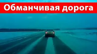 Ложное спокойствие или что может случиться