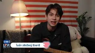 คั่นกู Ost. 2gether The Series : ไบร์ท วชิรวิชญ์ | GMMTV Love Heals ความรักเยียวยาทุกสิ่ง