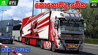 ලොරි කොල්ලෝ ETS | RTX 4060