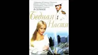 Bednaya Nastya OST 05 Vospominanya