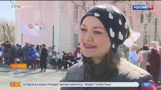 Благотворительная спартакиада в Казани при поддержке компании «Тяньши». «Россия-1»