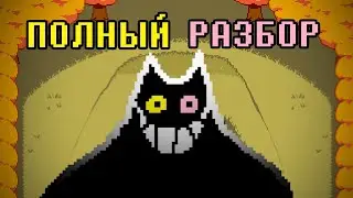 WHO IS A FRIEND | Deltarune Theories and Analysis