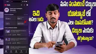 How To Check Revenue In Yt Studio App | Estimated revenue | Realtime Revenue in YouTube Studio