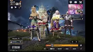 НЕ СУДИТЕ ПО СКИНАМ | PUBG MOBILE