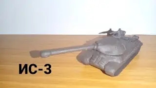 танк ИС-3 из пластилина 