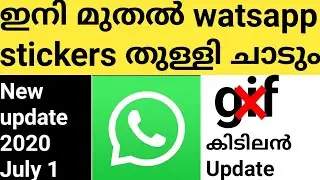 Whatsapp New Update/Whatsapp animation stickers/Whatsapp Animation sticke malayalam/animation/how to
