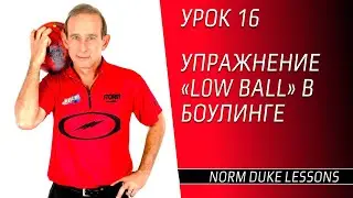 Урок 16. УПРАЖНЕНИЕ 