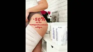АНТИЦЕЛЮЛІТО. -50% на антицеллюлитные средства