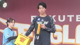 20240915　選手サプライズステージ　宮森智志 選手