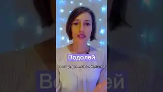 Девизы знаков зодиака ч4