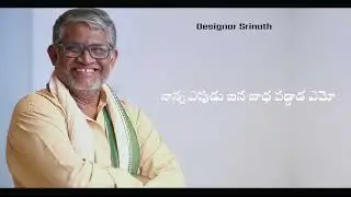 MOTHER AND FATHER EMOTIONAL SPEECH TANIKELLA BHARANI అమ్మ & నాన్న @Designer Srinath  telugu lyrics