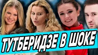 Трусова ВЕРНУЛАСЬ К Тутберидзе! У Тутберидзе Волосы Дыбом! Возвращение Валиевой Шокировало ВСЕХ!