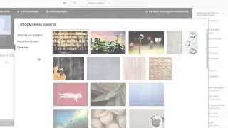 Как оформить канал на youtube  НОВЫЙ ДИЗАЙН КАНАЛА!