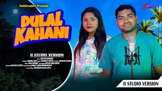DULAL KAHANI II A SANTALI SEMI TRADITIONAL SONG 2024 II STUDIO VERSION II KASINATH II RUPALI