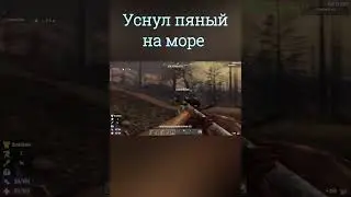 7 Days to Die уснул на море пьяный 