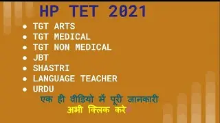 HP TET 2021 || HP TET LATEST NOTIFICATION 2021 || TGT LT SHASTRI JBT TET  2021