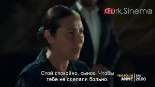 МАМА Турецкий сериал 2016 г 32 серия анонс