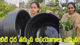 Black Tubs for Gardening || Cheap tubs