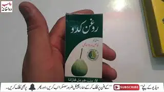 Roghan Kadu || demaghi kamzori ka ilaj || By Wasib Dawakhana