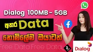 Dialog free Data Offer Sinhala