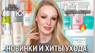New skincare products 🔥 HITS of Korean cosmetics Round Lab, Celimax, Skin1004, Anua, Medicube, Dr...