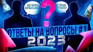 КАК СПРАВЛЯТЬСЯ С ЭМОЦИЯМИ, СКОЛЬКО ВРЕМЕНИ ТОРГОВАТЬ - ЧАСТЬ 1