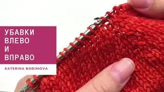 Симметричные убавки// Наиболее лаконичный вариант