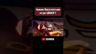 Новая бесплатная игра от Ubisoft - Roller Champions
