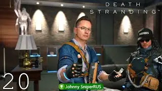 Прохождение Death Stranding │Часть 20│ ● Хиральный ретранслятор ●