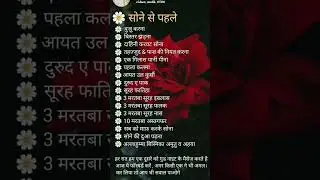 bat achchi Lage to please like subscribe jarur karna dosto. 🥰🥰 #youtubeshorts #shortvideo #islamic