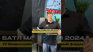 Батл мастеров 2024 #ремонтквартирвсамаре #ремонтквартир #батлмастеров2024  #ремонт #дизайнинтерьера