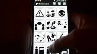Приложение для планшета и смартфона 