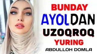 Abdulloh Domla 2023~Бундай аёл билан бахтли бўлолмайсиз!~Абдуллох Домла 2023 