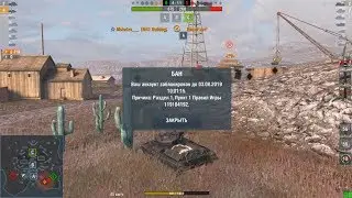 #83 🚧Получил БАН! За что? А так бой отличный!