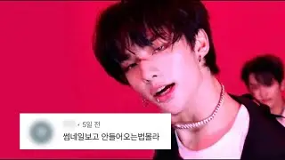 스트레이키즈 Double Knot 댓글모음