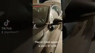 Переделка Passat b7 usa  в б8 или рестайлинг внешне/ передняя часть