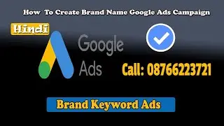 How To Create Brand Name Google Ads Account Campaign | How To Use Brand Keyword  in Google Ads