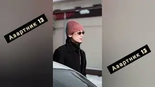 Азартник | 2 сезон | 13 серия. Қызықтары.