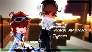 • Пов: Первая их встреча • Бурис , Лололошка • Тринадцать огней •