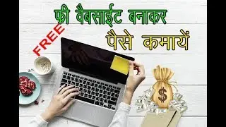 How Make Free Website And How Earning Money From Free Website Easy Method