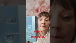 ВЫВЕДЕТ ВСЕ ШЛАКИ ИЗ ОРГАНИЗМА #сибирскоездоровье #защита #витамины #продукциясибирскогоздоровья