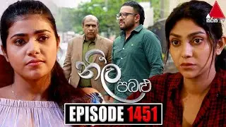 Neela Pabalu (නීල පබළු) | Episode 1451 | 29th January 2024 | Sirasa TV