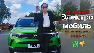 Do EV cars worth it? Электромобили в Англии - стоит ли покупать?