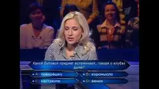 Кто хочет стать миллионером-21 февраля 2009(HD)